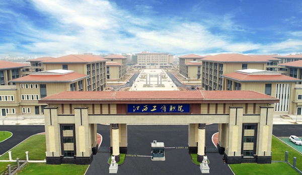 一分鐘！速覽江西工商職業(yè)技術(shù)學(xué)院新風(fēng)貌